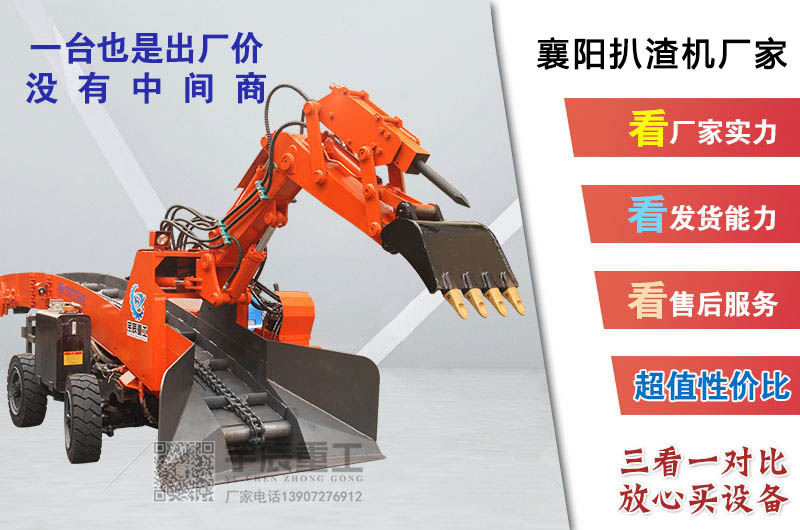扒渣机厂家报价多少钱？扒渣机出厂价